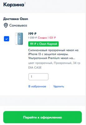 Выкупы Ozon - накрутка отзывов