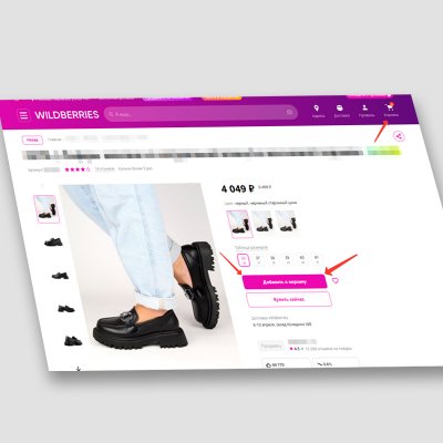 Накрутка добавлений товара в корзину wildberries