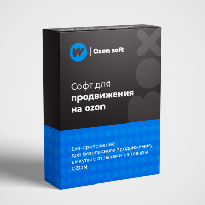 Софт для продвижения на Ozon