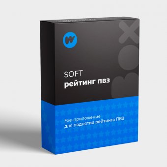 Программа для самостоятельной накрутки рейтинга пвз wildberries