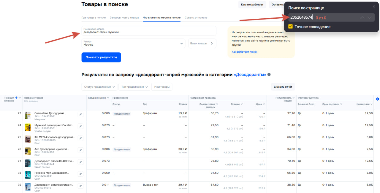 До продвижения